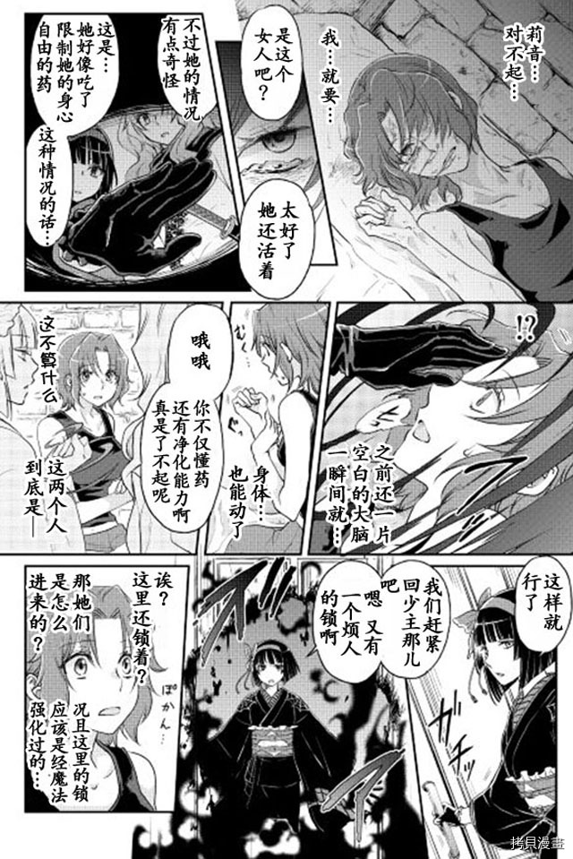 月光下的异世界之旅[拷贝漫画]韩漫全集-第13话无删减无遮挡章节图片 