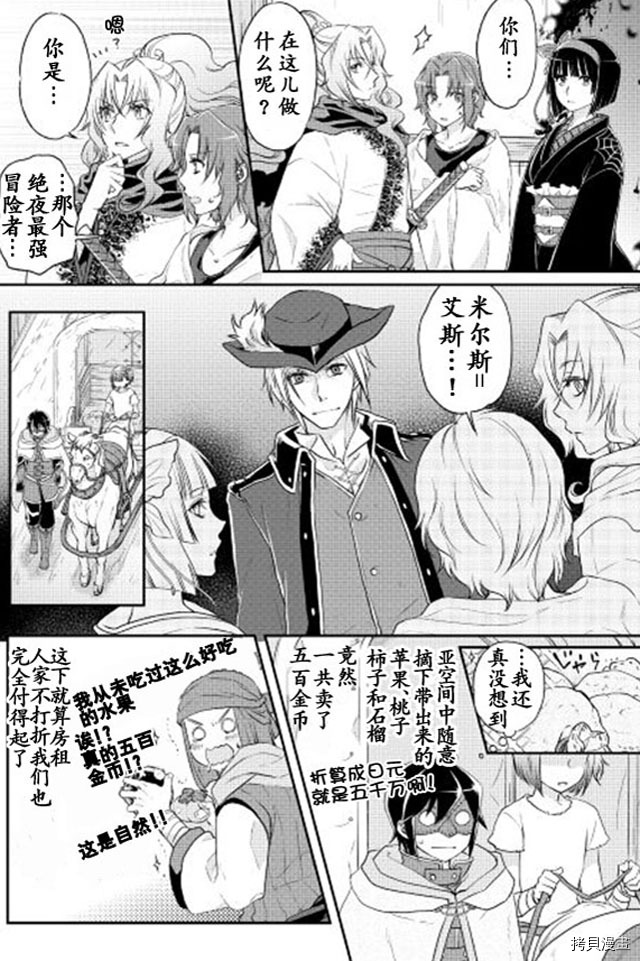 月光下的异世界之旅[拷贝漫画]韩漫全集-第13话无删减无遮挡章节图片 
