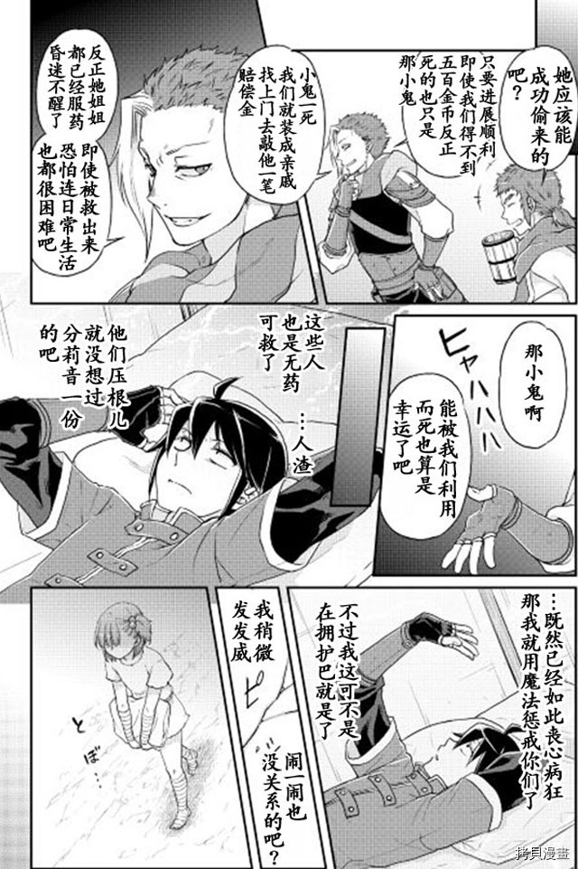月光下的异世界之旅[拷贝漫画]韩漫全集-第13话无删减无遮挡章节图片 