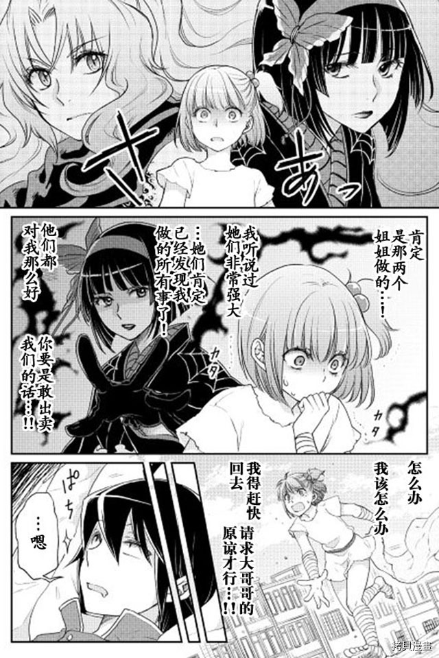 月光下的异世界之旅[拷贝漫画]韩漫全集-第13话无删减无遮挡章节图片 