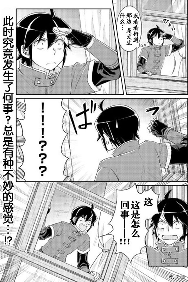 月光下的异世界之旅[拷贝漫画]韩漫全集-第13话无删减无遮挡章节图片 