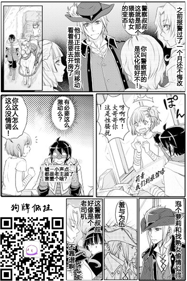 月光下的异世界之旅[拷贝漫画]韩漫全集-第13话无删减无遮挡章节图片 