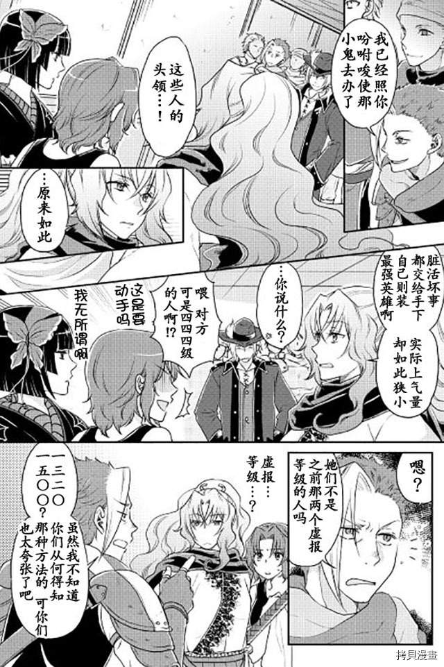 月光下的异世界之旅[拷贝漫画]韩漫全集-第14话无删减无遮挡章节图片 
