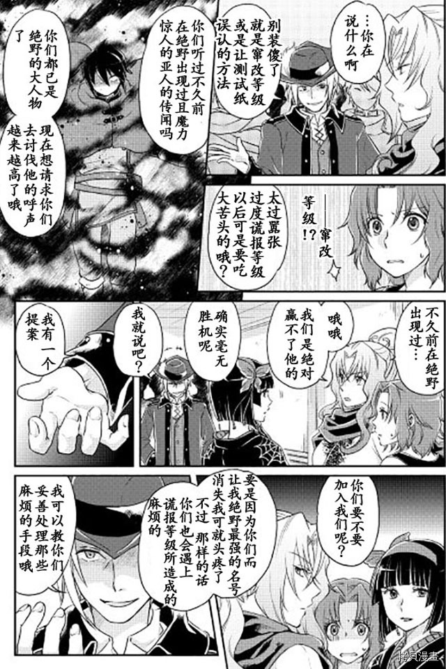 月光下的异世界之旅[拷贝漫画]韩漫全集-第14话无删减无遮挡章节图片 