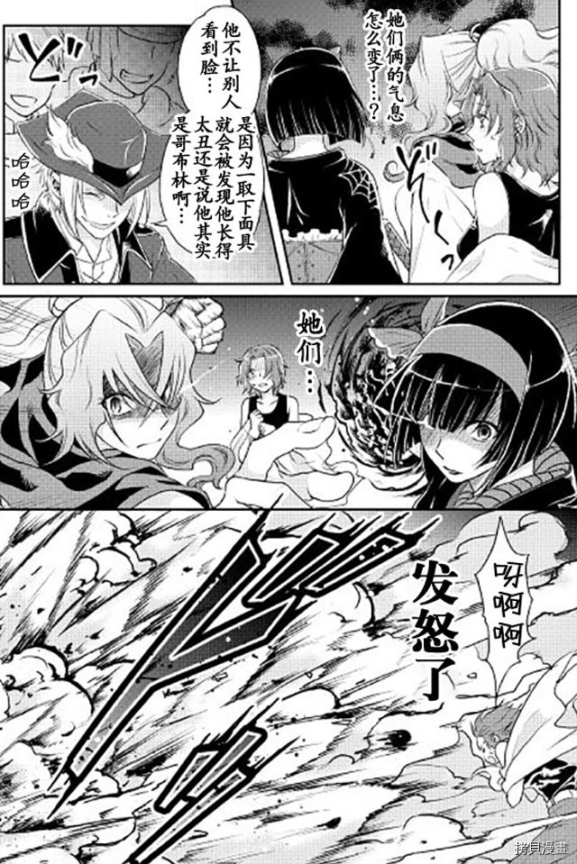 月光下的异世界之旅[拷贝漫画]韩漫全集-第14话无删减无遮挡章节图片 