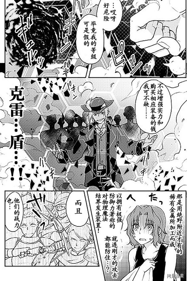 月光下的异世界之旅[拷贝漫画]韩漫全集-第14话无删减无遮挡章节图片 