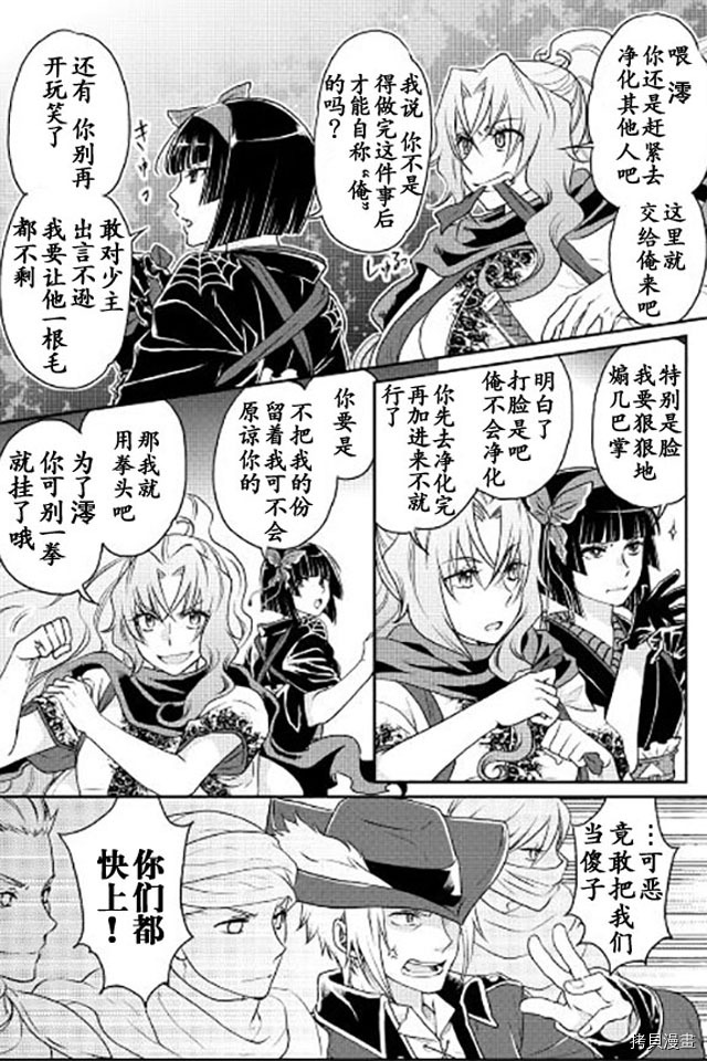 月光下的异世界之旅[拷贝漫画]韩漫全集-第14话无删减无遮挡章节图片 