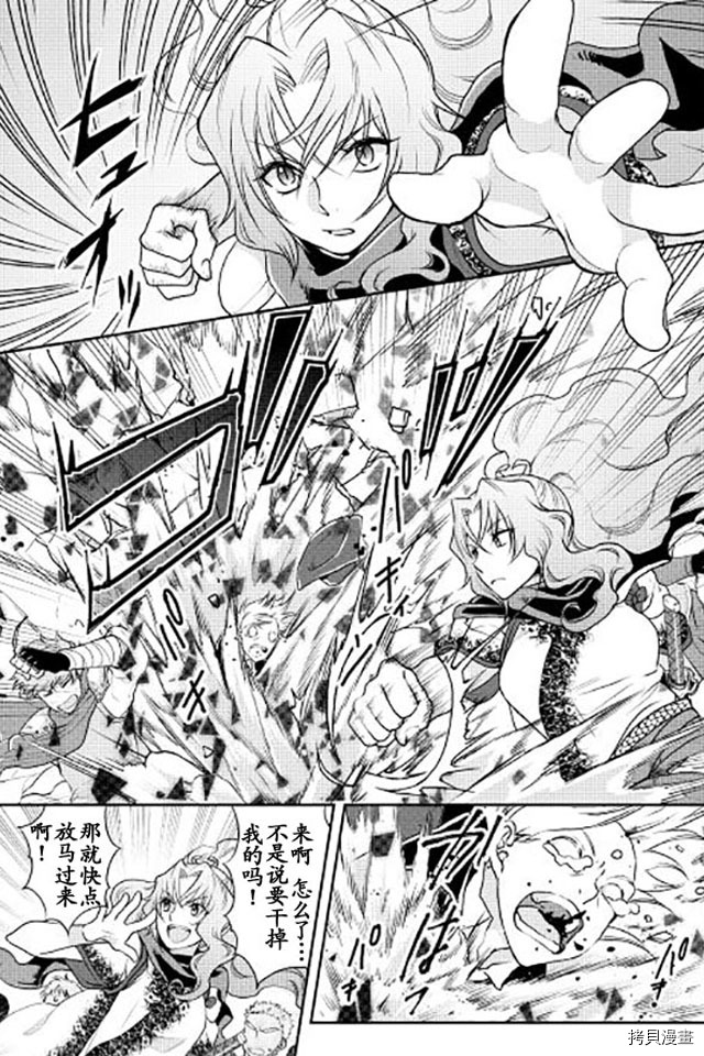 月光下的异世界之旅[拷贝漫画]韩漫全集-第14话无删减无遮挡章节图片 