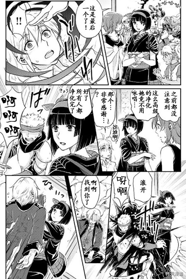 月光下的异世界之旅[拷贝漫画]韩漫全集-第14话无删减无遮挡章节图片 