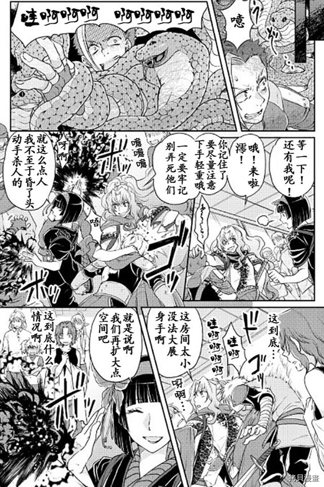 月光下的异世界之旅[拷贝漫画]韩漫全集-第14话无删减无遮挡章节图片 