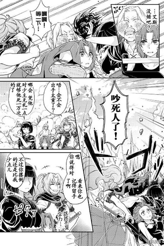 月光下的异世界之旅[拷贝漫画]韩漫全集-第14话无删减无遮挡章节图片 