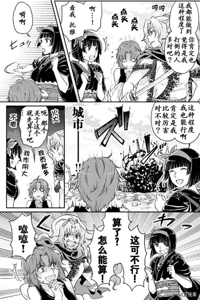 月光下的异世界之旅[拷贝漫画]韩漫全集-第14话无删减无遮挡章节图片 
