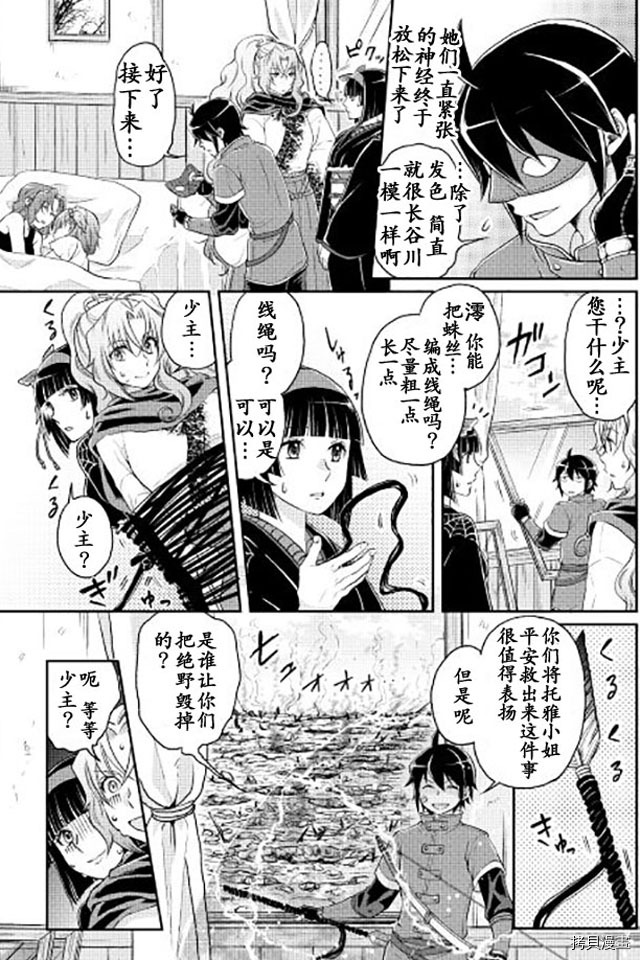 月光下的异世界之旅[拷贝漫画]韩漫全集-第14话无删减无遮挡章节图片 