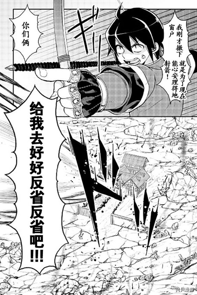 月光下的异世界之旅[拷贝漫画]韩漫全集-第14话无删减无遮挡章节图片 