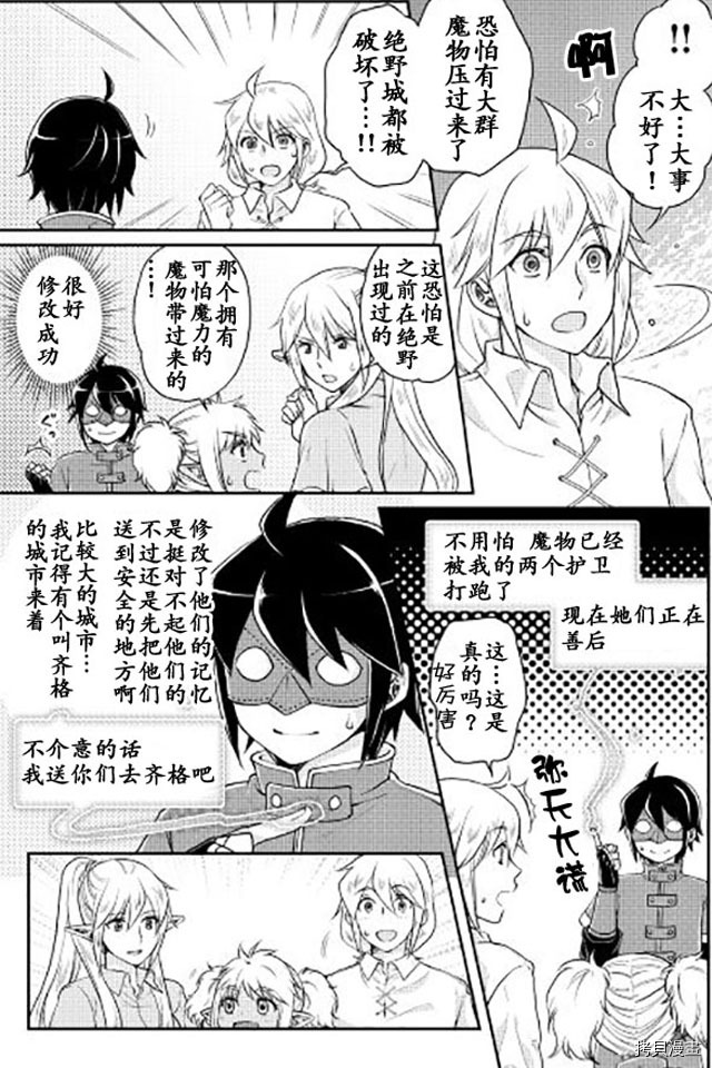 月光下的异世界之旅[拷贝漫画]韩漫全集-第14话无删减无遮挡章节图片 