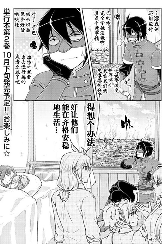 月光下的异世界之旅[拷贝漫画]韩漫全集-第14话无删减无遮挡章节图片 