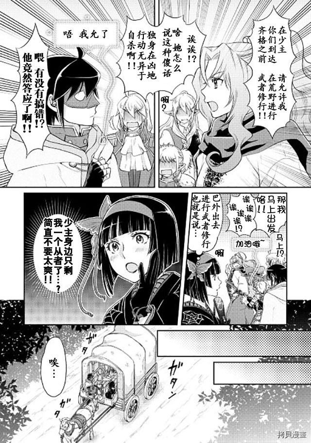 月光下的异世界之旅[拷贝漫画]韩漫全集-第15话无删减无遮挡章节图片 