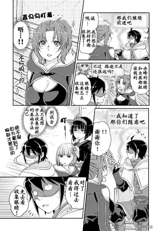 月光下的异世界之旅[拷贝漫画]韩漫全集-第15话无删减无遮挡章节图片 