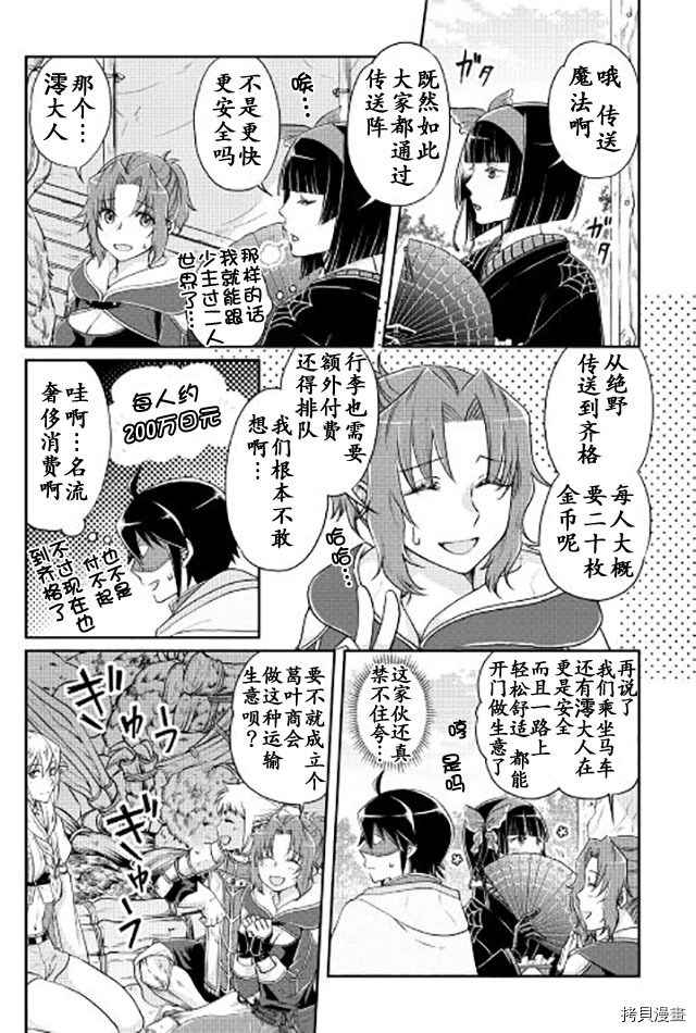 月光下的异世界之旅[拷贝漫画]韩漫全集-第15话无删减无遮挡章节图片 