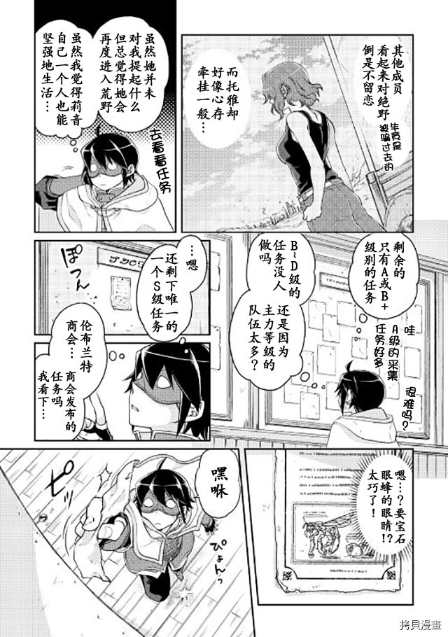 月光下的异世界之旅[拷贝漫画]韩漫全集-第16话无删减无遮挡章节图片 