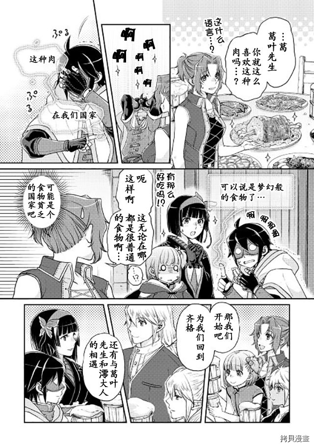 月光下的异世界之旅[拷贝漫画]韩漫全集-第16话无删减无遮挡章节图片 