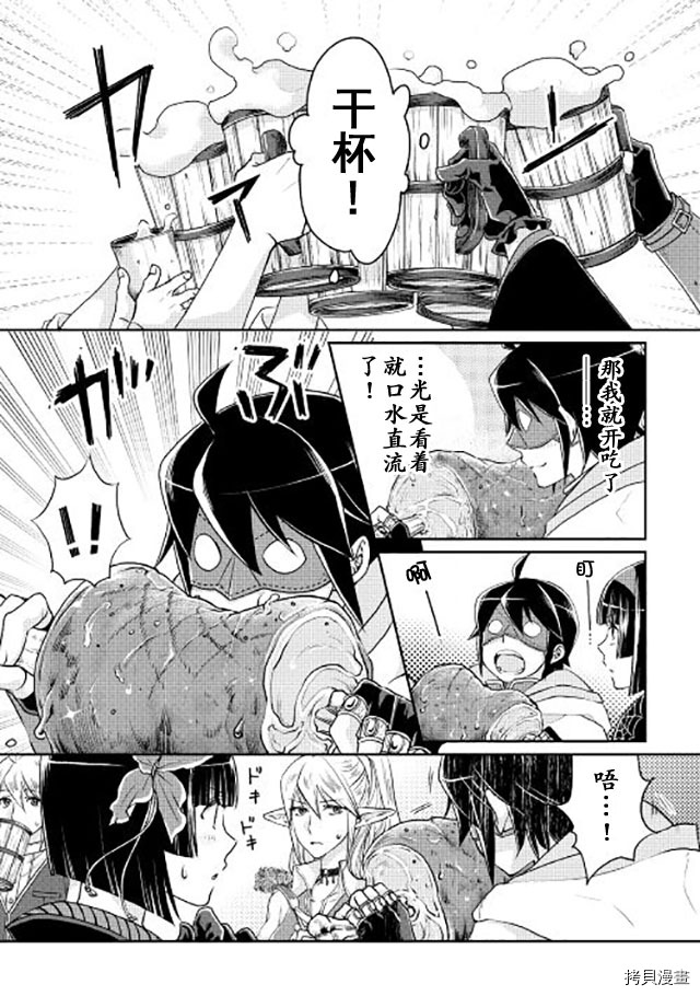 月光下的异世界之旅[拷贝漫画]韩漫全集-第16话无删减无遮挡章节图片 