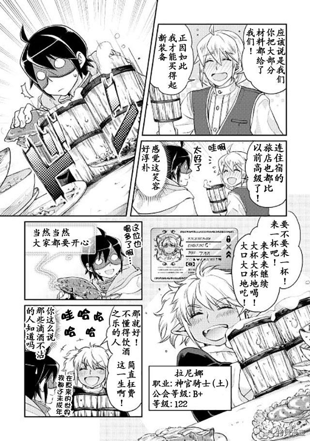 月光下的异世界之旅[拷贝漫画]韩漫全集-第16话无删减无遮挡章节图片 