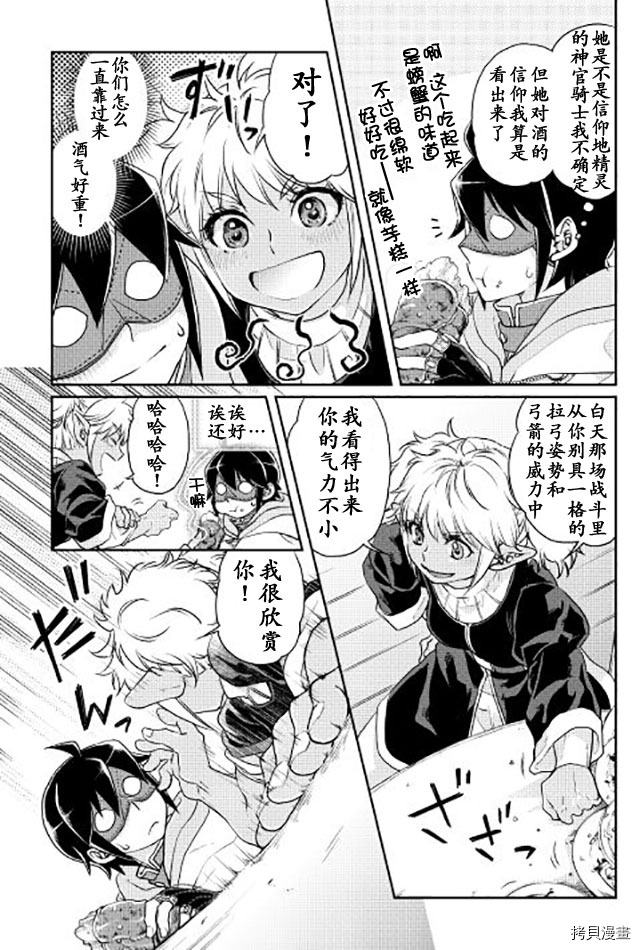 月光下的异世界之旅[拷贝漫画]韩漫全集-第16话无删减无遮挡章节图片 