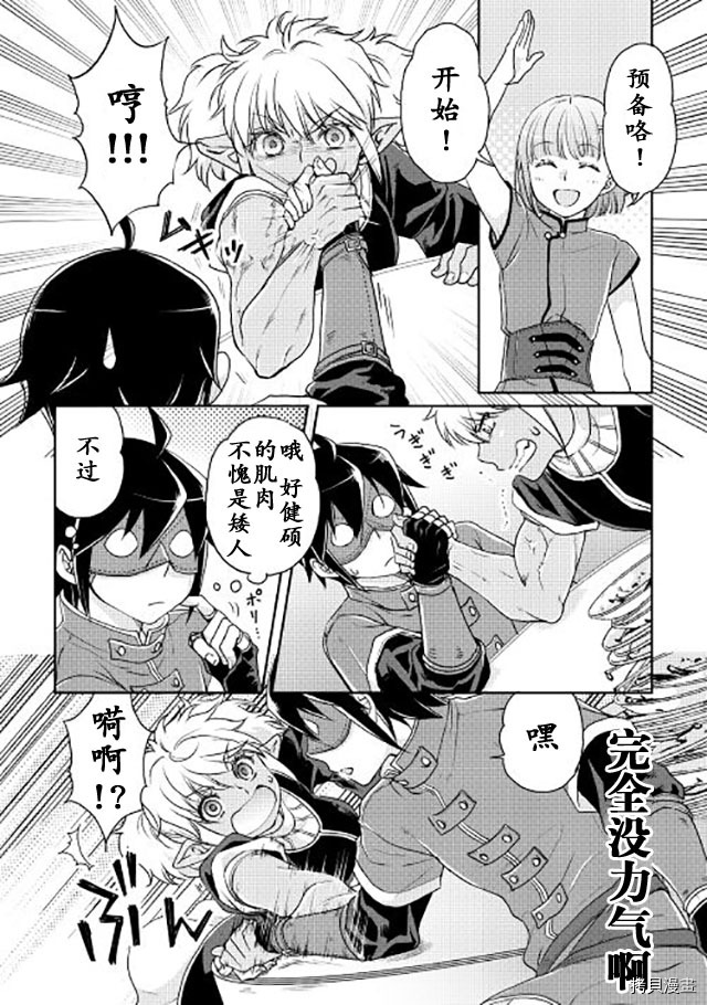 月光下的异世界之旅[拷贝漫画]韩漫全集-第16话无删减无遮挡章节图片 
