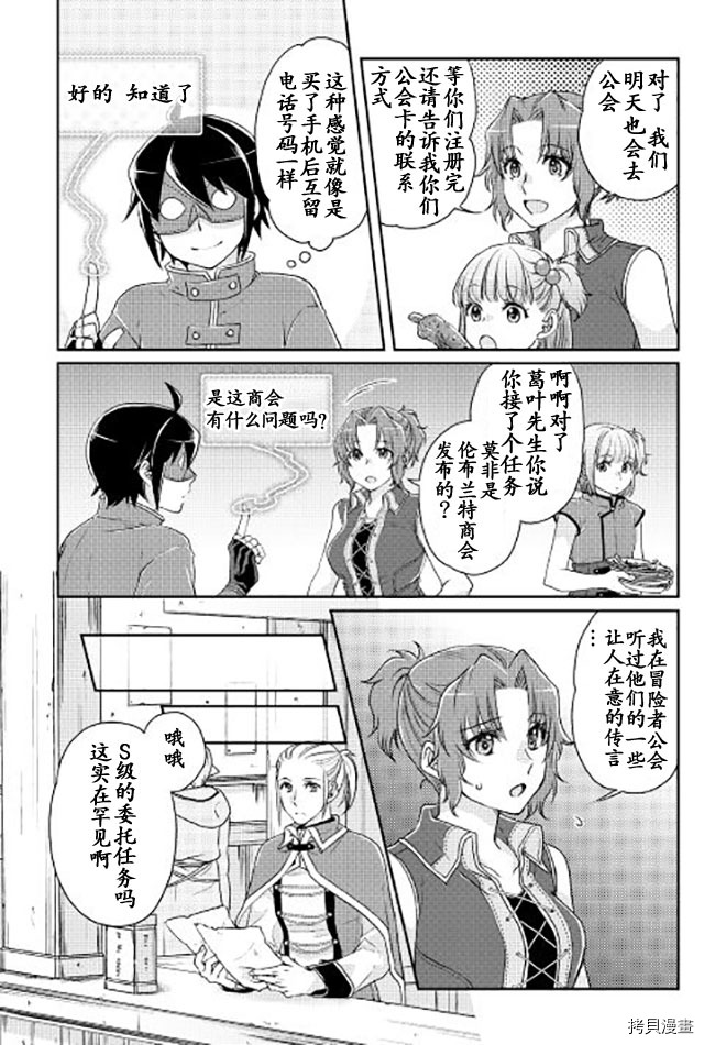 月光下的异世界之旅[拷贝漫画]韩漫全集-第16话无删减无遮挡章节图片 