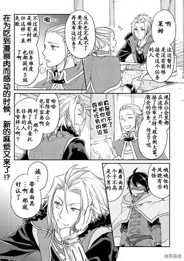 月光下的异世界之旅[拷贝漫画]韩漫全集-第16话无删减无遮挡章节图片 
