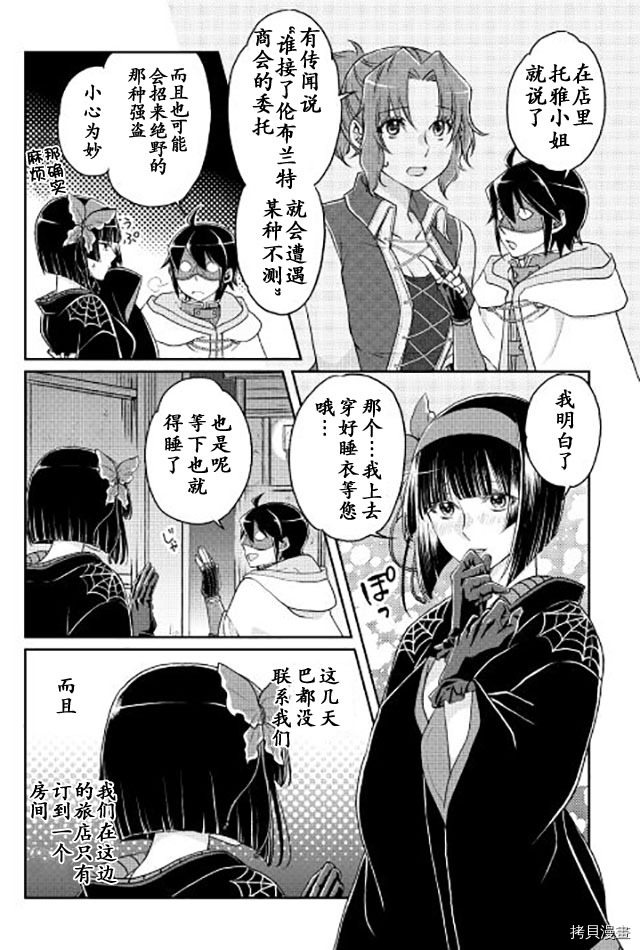 月光下的异世界之旅[拷贝漫画]韩漫全集-第17话无删减无遮挡章节图片 