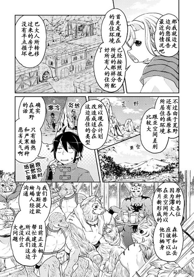 月光下的异世界之旅[拷贝漫画]韩漫全集-第17话无删减无遮挡章节图片 