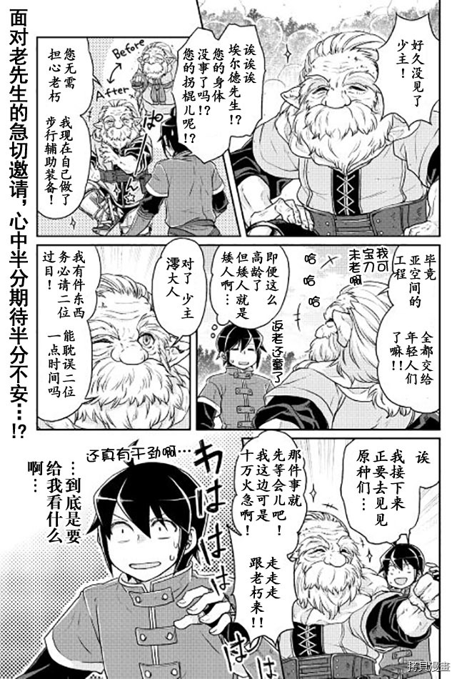 月光下的异世界之旅[拷贝漫画]韩漫全集-第17话无删减无遮挡章节图片 