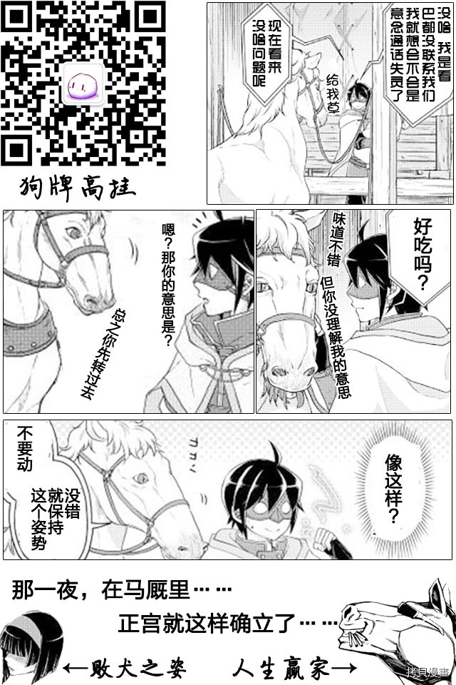 月光下的异世界之旅[拷贝漫画]韩漫全集-第17话无删减无遮挡章节图片 