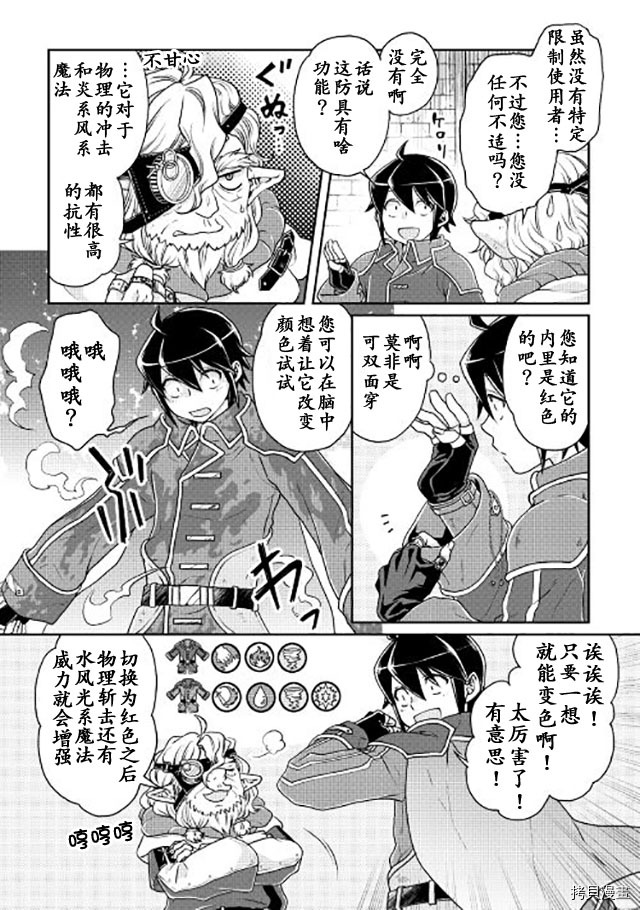 月光下的异世界之旅[拷贝漫画]韩漫全集-第18话无删减无遮挡章节图片 