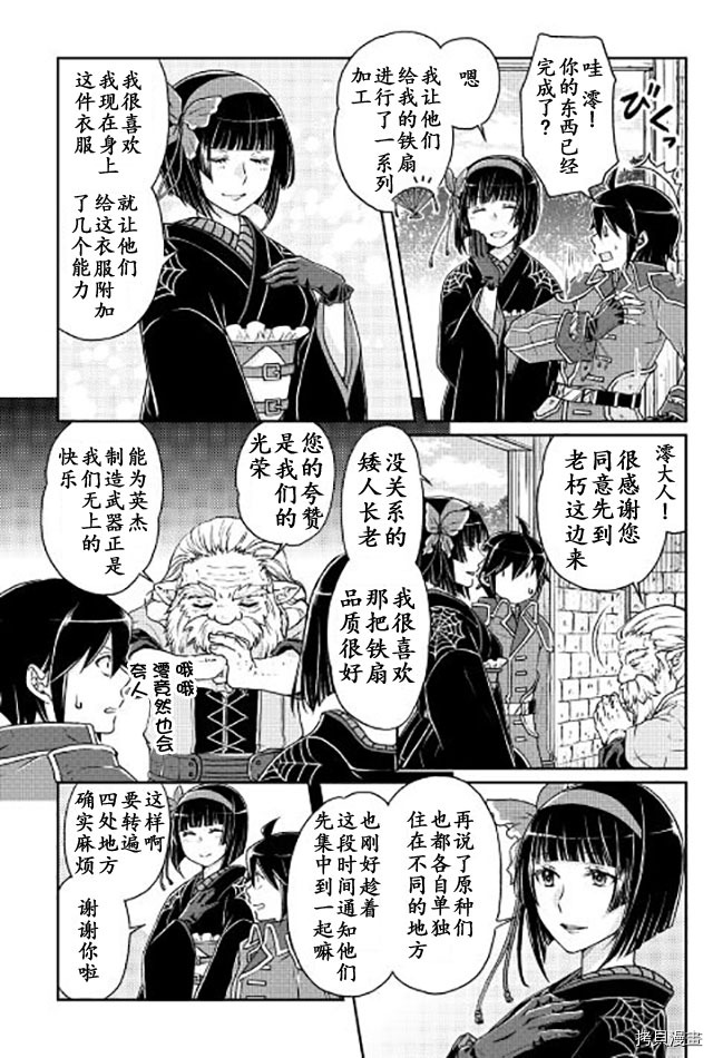 月光下的异世界之旅[拷贝漫画]韩漫全集-第18话无删减无遮挡章节图片 