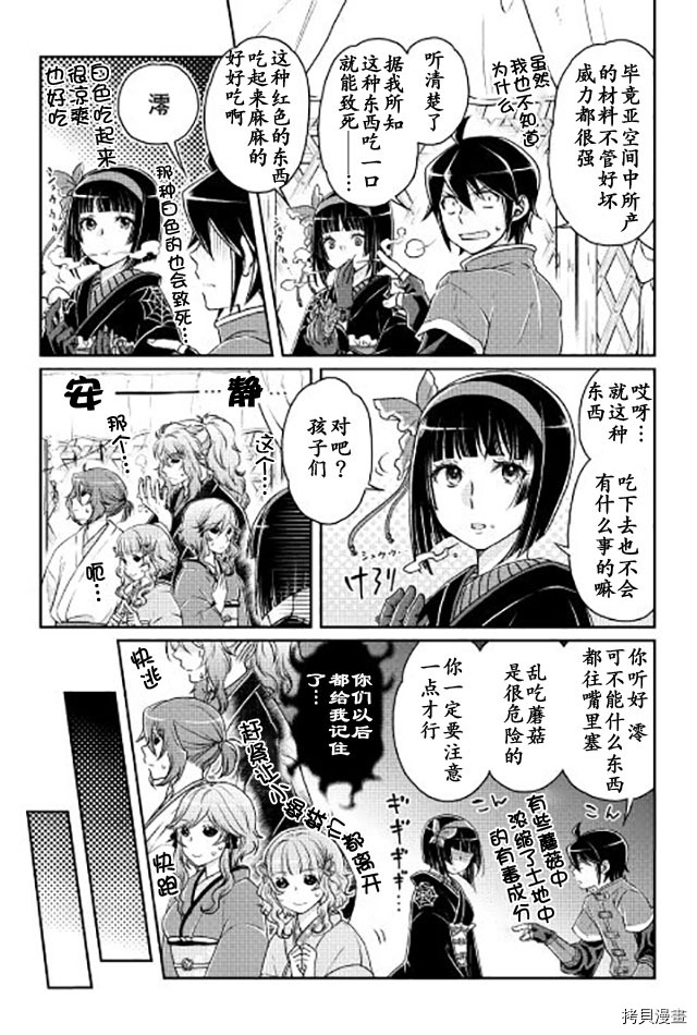 月光下的异世界之旅[拷贝漫画]韩漫全集-第18话无删减无遮挡章节图片 