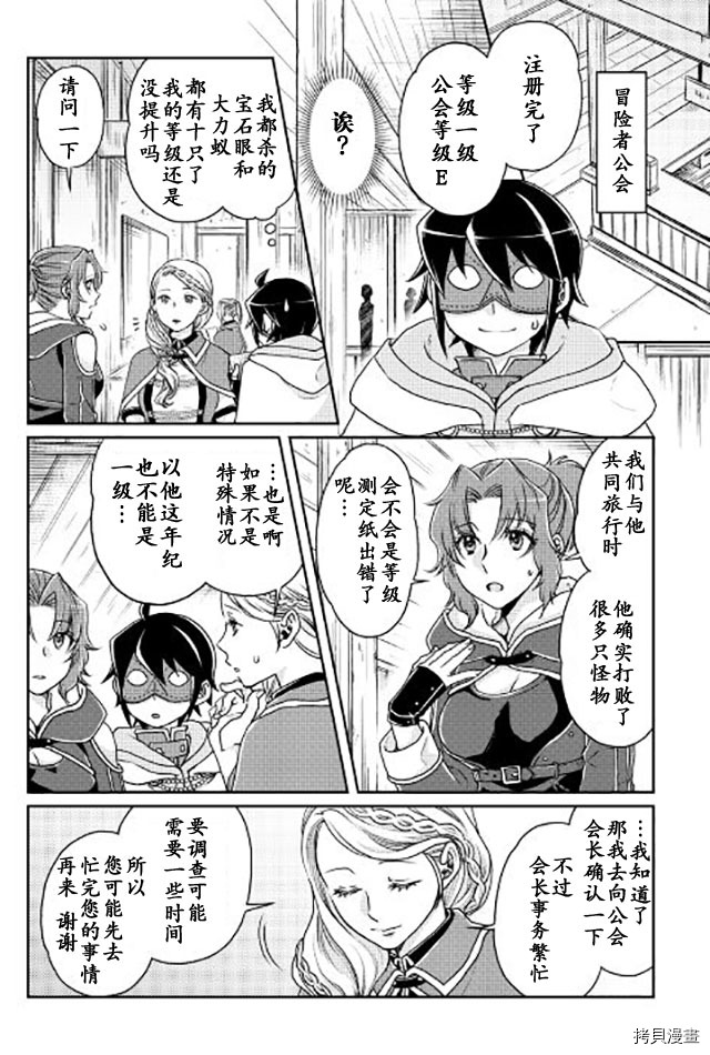 月光下的异世界之旅[拷贝漫画]韩漫全集-第18话无删减无遮挡章节图片 