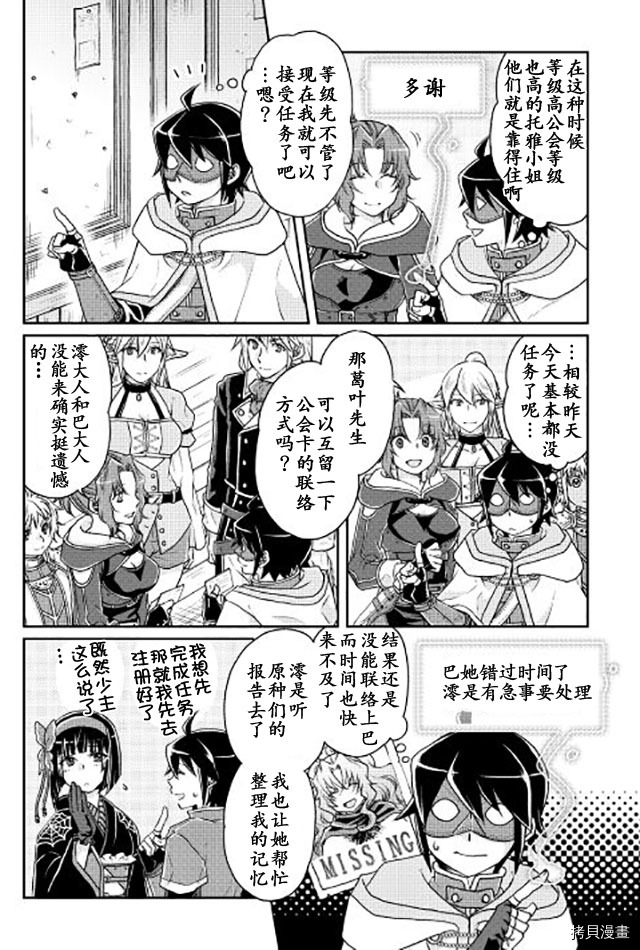 月光下的异世界之旅[拷贝漫画]韩漫全集-第18话无删减无遮挡章节图片 