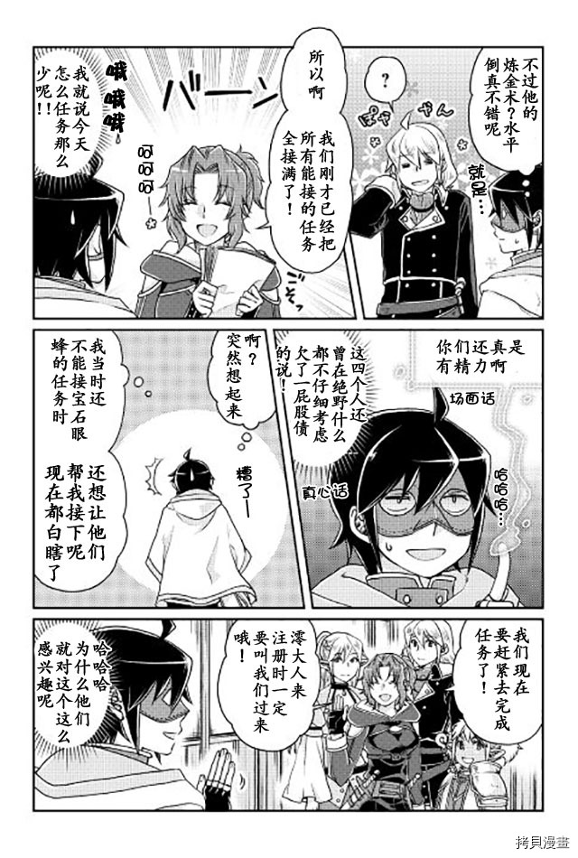 月光下的异世界之旅[拷贝漫画]韩漫全集-第18话无删减无遮挡章节图片 