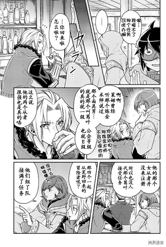 月光下的异世界之旅[拷贝漫画]韩漫全集-第18话无删减无遮挡章节图片 