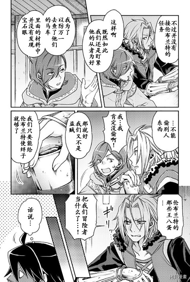 月光下的异世界之旅[拷贝漫画]韩漫全集-第18话无删减无遮挡章节图片 