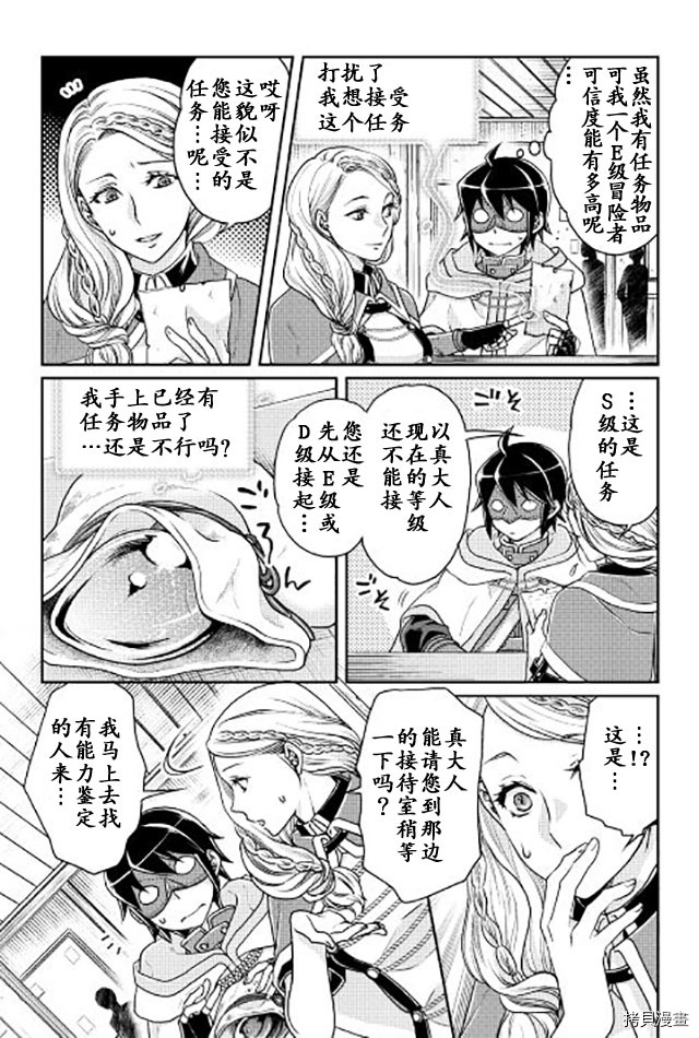 月光下的异世界之旅[拷贝漫画]韩漫全集-第18话无删减无遮挡章节图片 