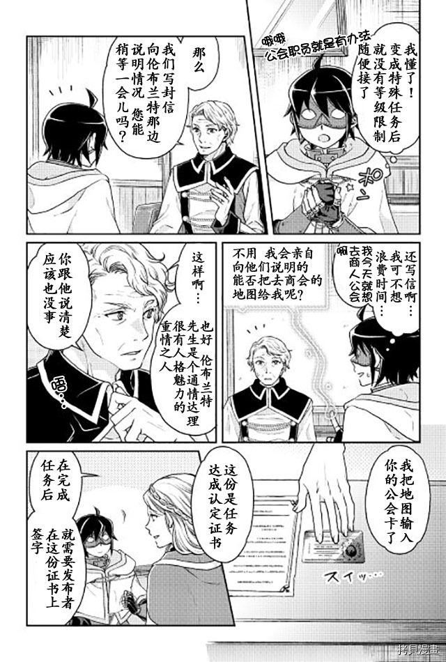 月光下的异世界之旅[拷贝漫画]韩漫全集-第18话无删减无遮挡章节图片 