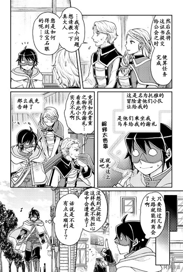 月光下的异世界之旅[拷贝漫画]韩漫全集-第18话无删减无遮挡章节图片 