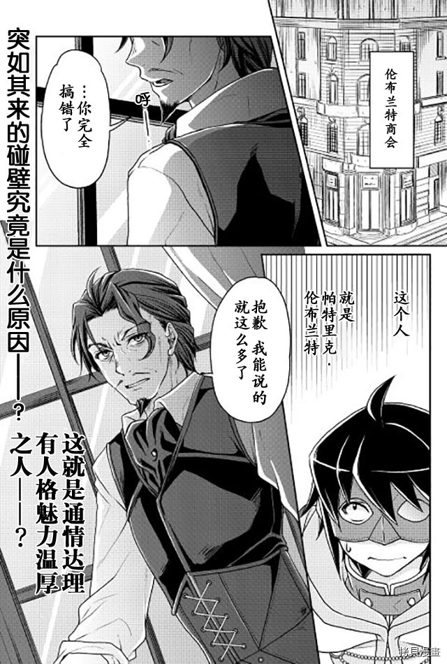 月光下的异世界之旅[拷贝漫画]韩漫全集-第18话无删减无遮挡章节图片 