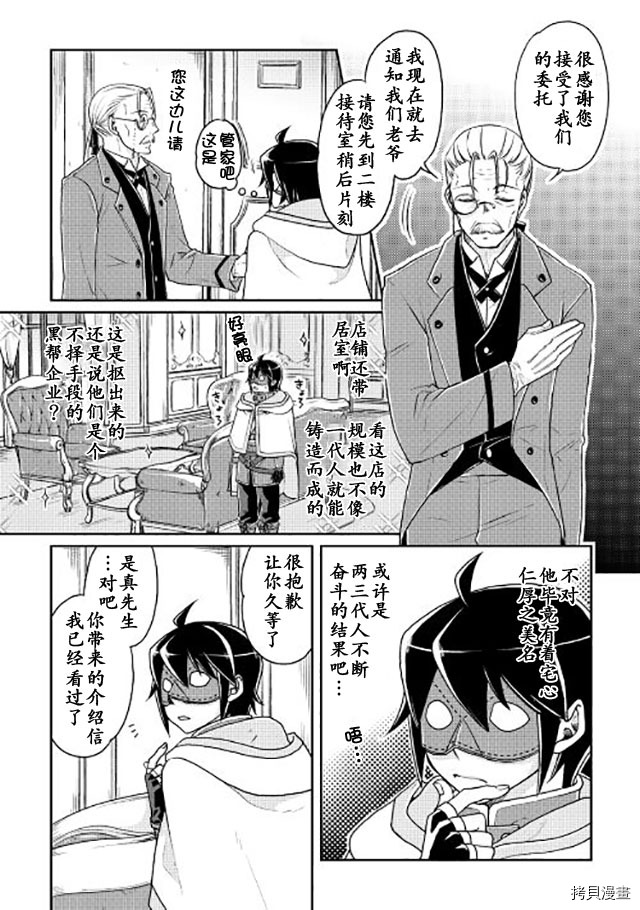 月光下的异世界之旅[拷贝漫画]韩漫全集-第19话无删减无遮挡章节图片 