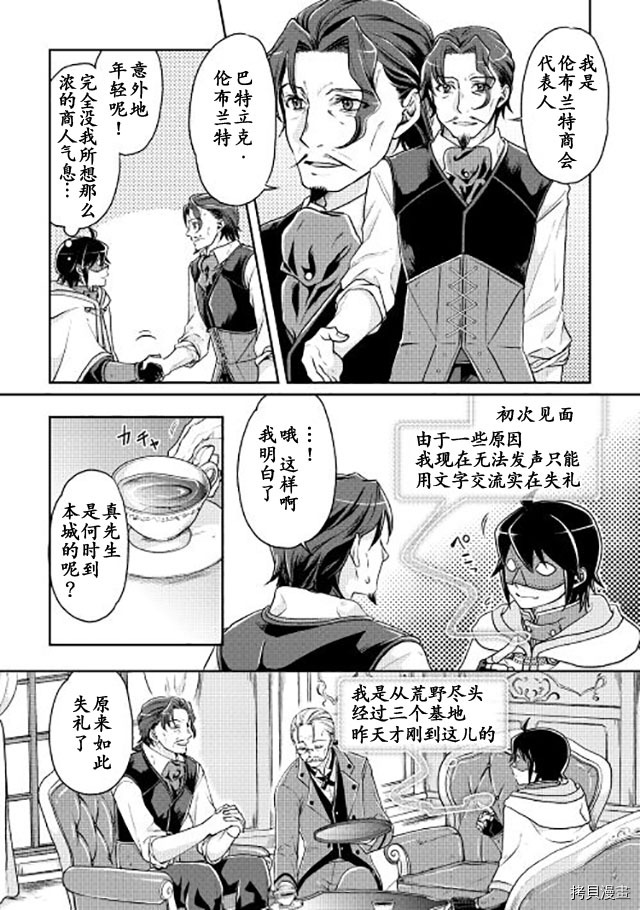 月光下的异世界之旅[拷贝漫画]韩漫全集-第19话无删减无遮挡章节图片 
