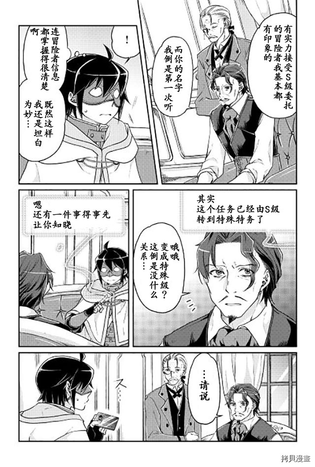 月光下的异世界之旅[拷贝漫画]韩漫全集-第19话无删减无遮挡章节图片 